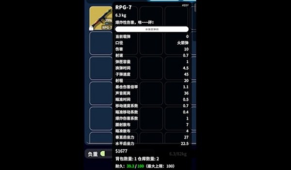 《逃离鸭科夫》耐久显示MOD