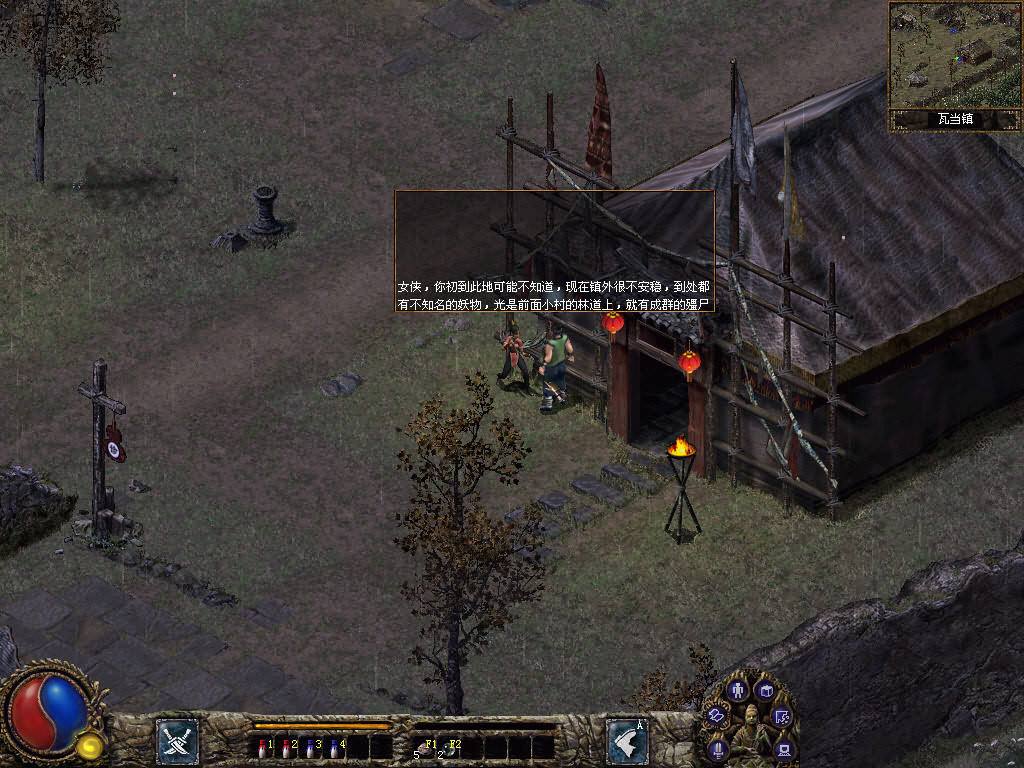 刀剑封魔录外传：上古传说