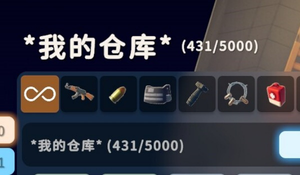 《逃离鸭科夫》独立仓库MOD