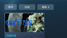 《月球任务》全能修改器v1.0