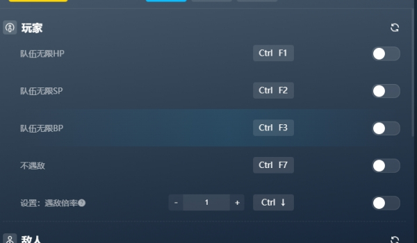 《歧路旅人0》二十五项功能修改器风灵月影版v1.0