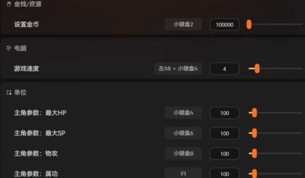 《歧路旅人0》全能修改器风灵月影版v1.0