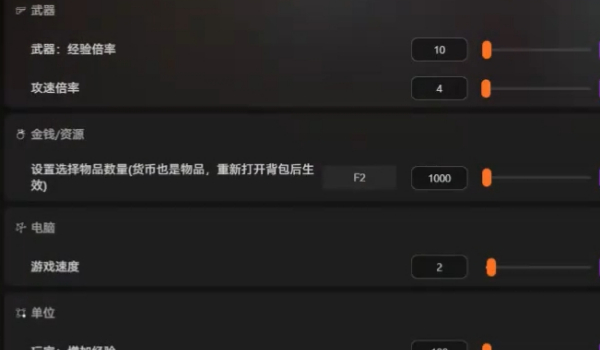 《云之國》全能修改器風靈月影版v1.0