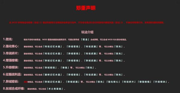 《逃离鸭科夫》逃离命运2MOD