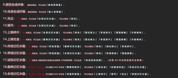 《逃离鸭科夫》逃离命运2MOD