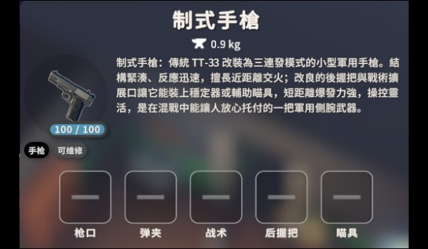 《逃离鸭科夫》原版武装大修MOD