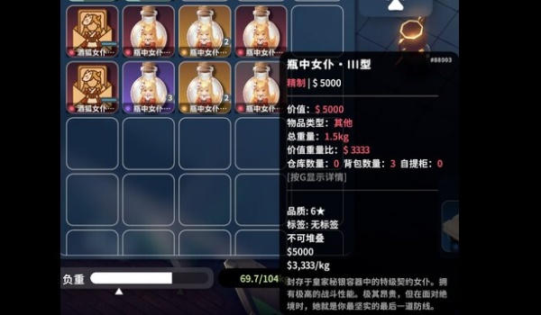 《逃离鸭科夫》战斗女仆酒狐MOD