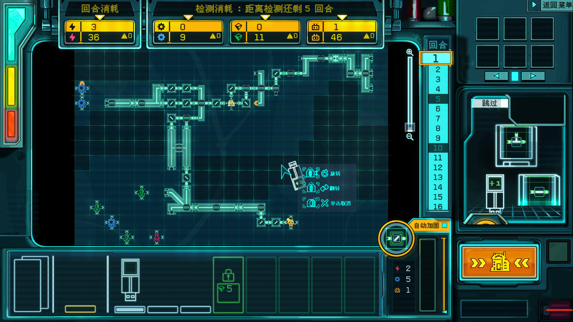 太阳系管道客指南截图