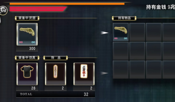 《人中之龙０ 誓约的场所 导演剪辑版》100%完美存档+完美初始存档