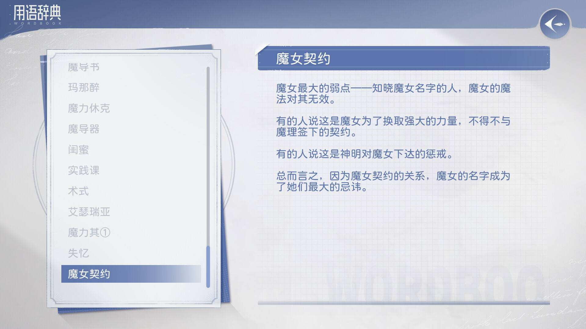 SignⅠ: 碎冠篇壁紙