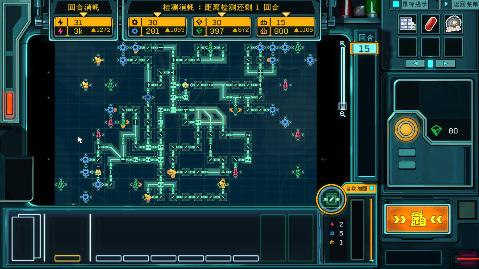 太阳系管道客指南截图