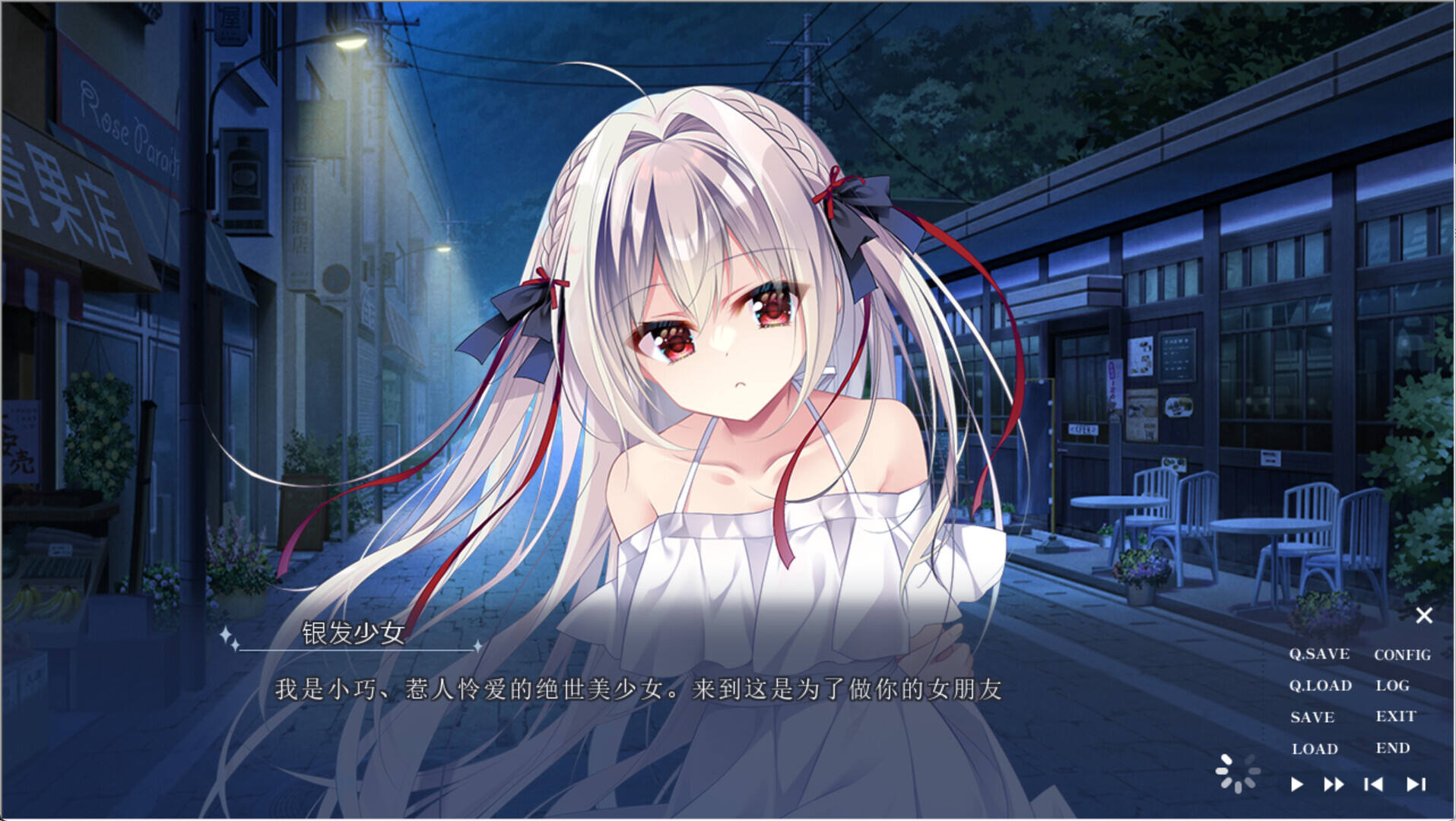 流星 -a wish star-截图