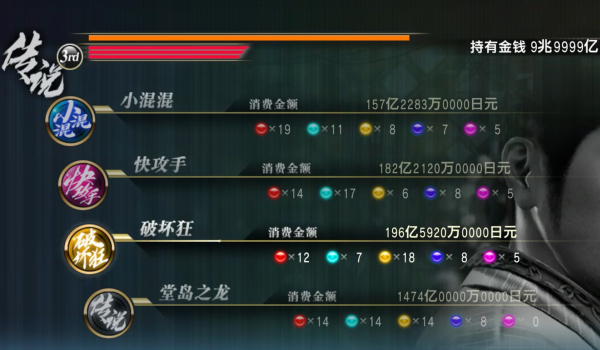 《人中之龙０ 誓约的场所 导演剪辑版》100%完美存档+完美初始存档