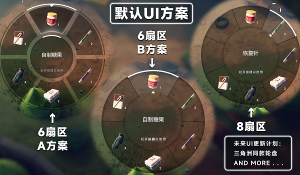 《逃离鸭科夫》环形菜单MOD