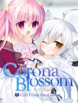 科羅娜布洛瑟姆第一卷：來自銀河的禮物下載