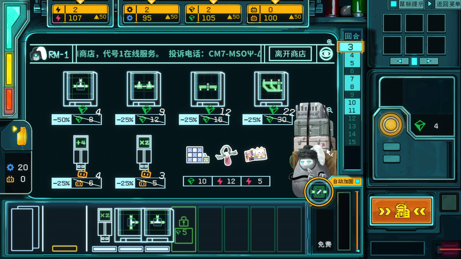 太阳系管道客指南截图