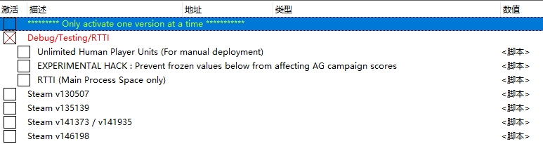 《預先號令》CE修改器CT表[包含編輯點數、等燃料無限]
