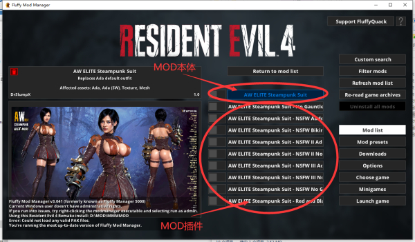《生化危机4：重制版》艾达蒸汽朋克精英套装合集MOD[需要DLC]
