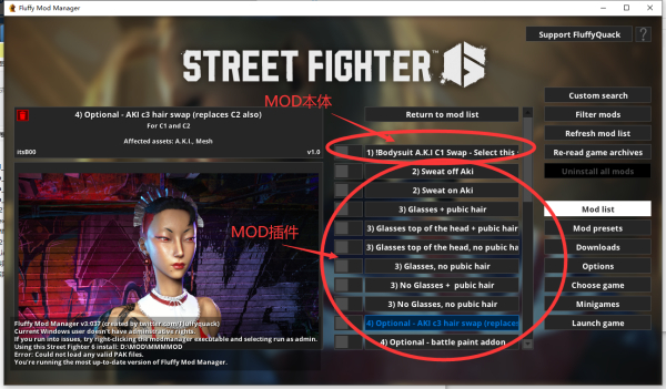 《街头霸王6》阿鬼性感连体衣合集MOD