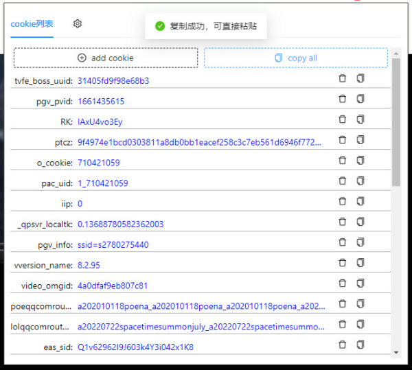 《流放之路2》查价器V2.1.52MOD