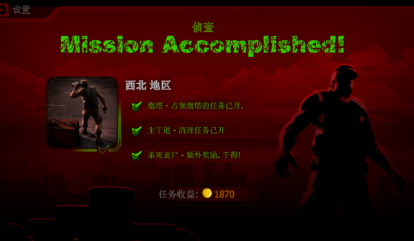 《夺城之誓：遗产收藏》简体中文汉化补丁v1.0