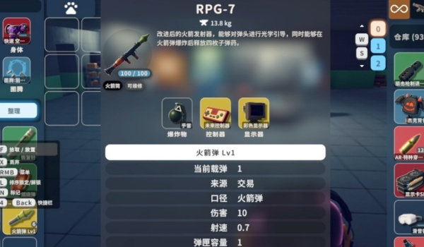 《逃离鸭科夫》乌鲁鲁的火箭筒MOD