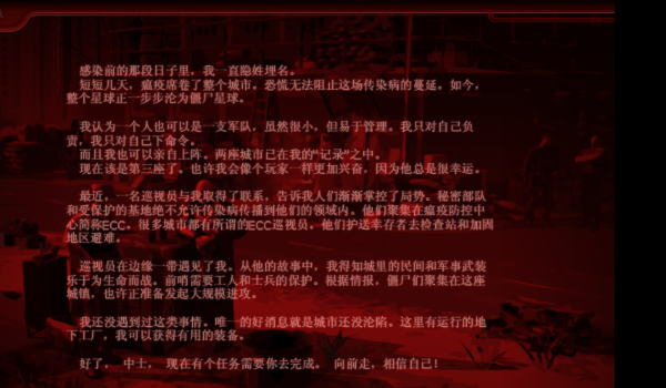 《夺城之誓：遗产收藏》简体中文汉化补丁v1.0