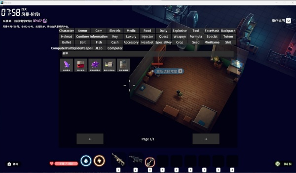 《逃离鸭科夫》物品修改器MOD