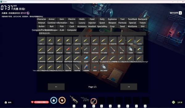 《逃离鸭科夫》物品修改器MOD