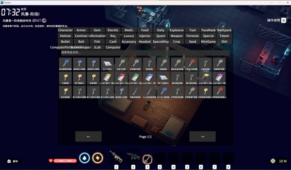 《逃离鸭科夫》物品修改器MOD