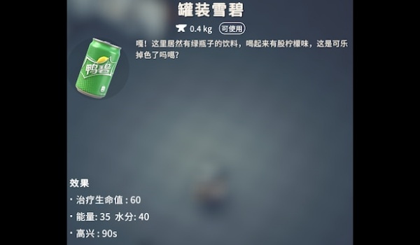 《逃离鸭科夫》雪碧MOD