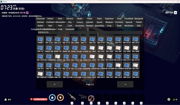 《逃离鸭科夫》物品修改器MOD