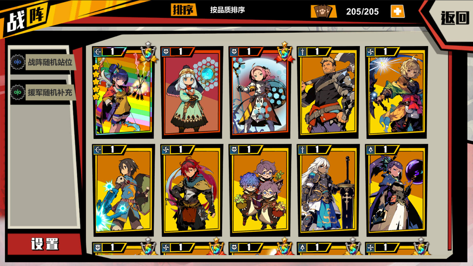 欧皇VS非酋截图