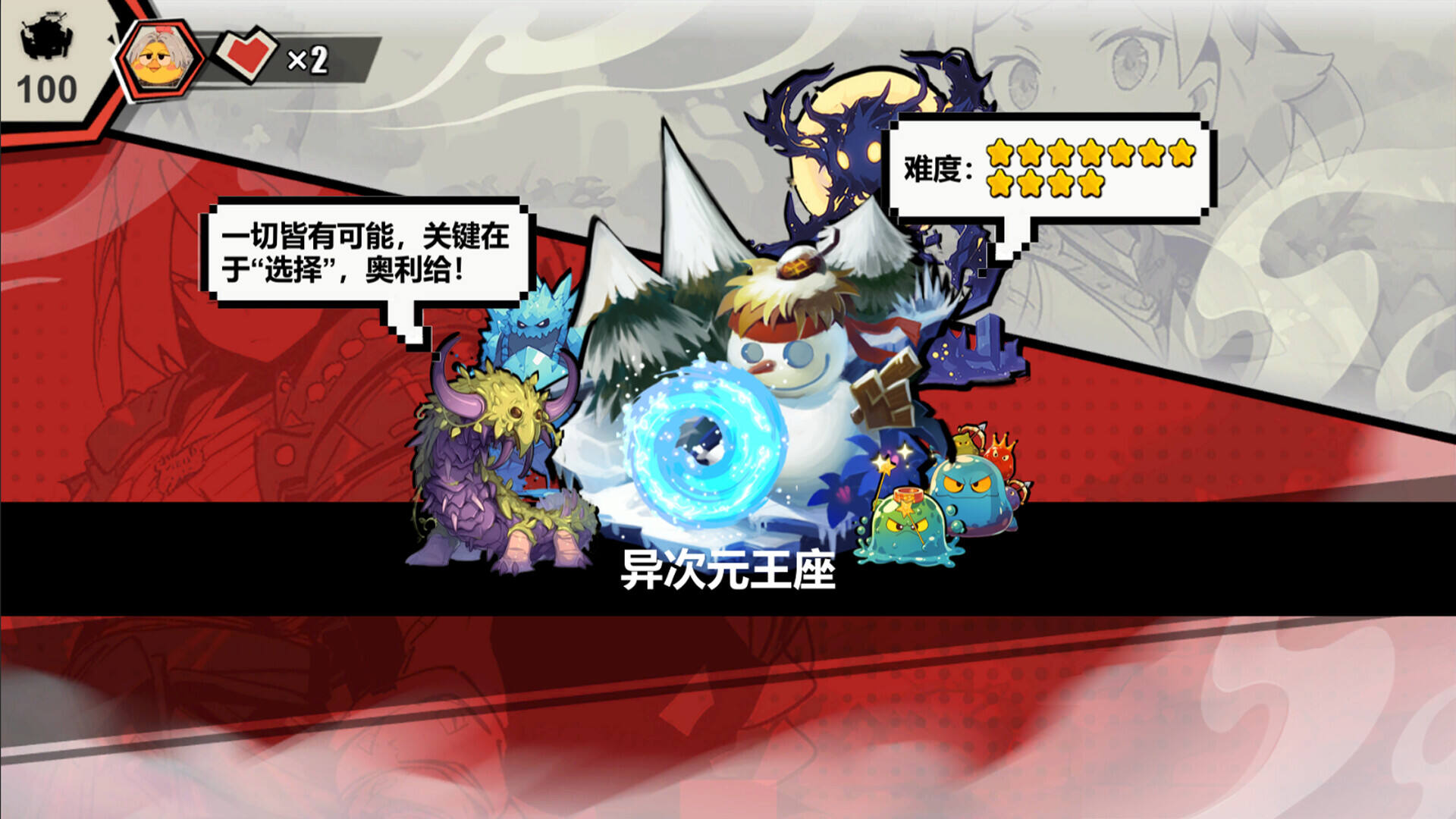 欧皇VS非酋截图