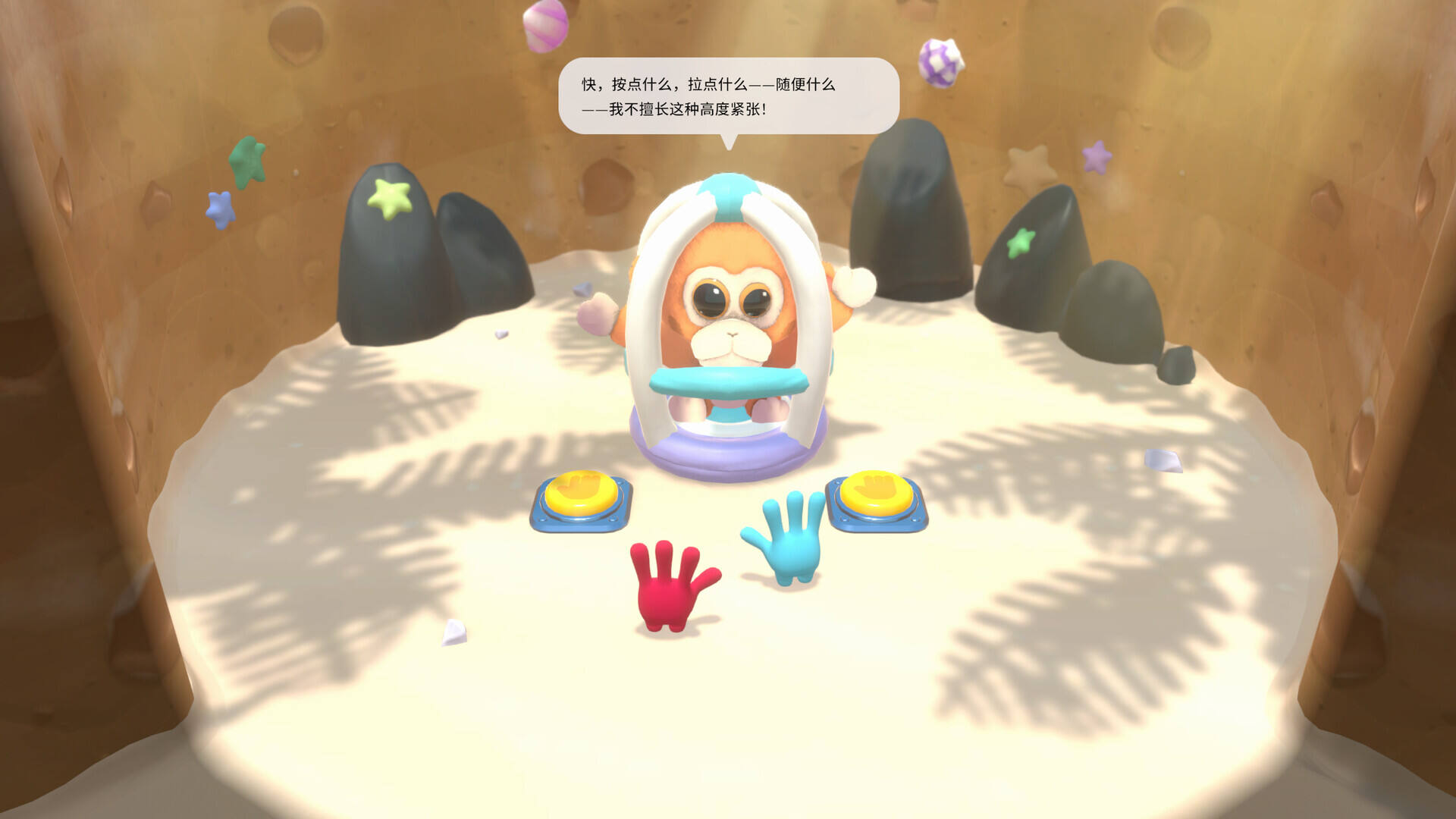 左左和右右：手拉手！截图