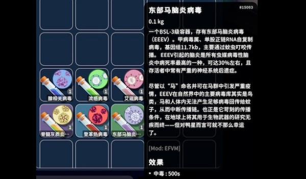 《逃离鸭科夫》逃离病毒MOD