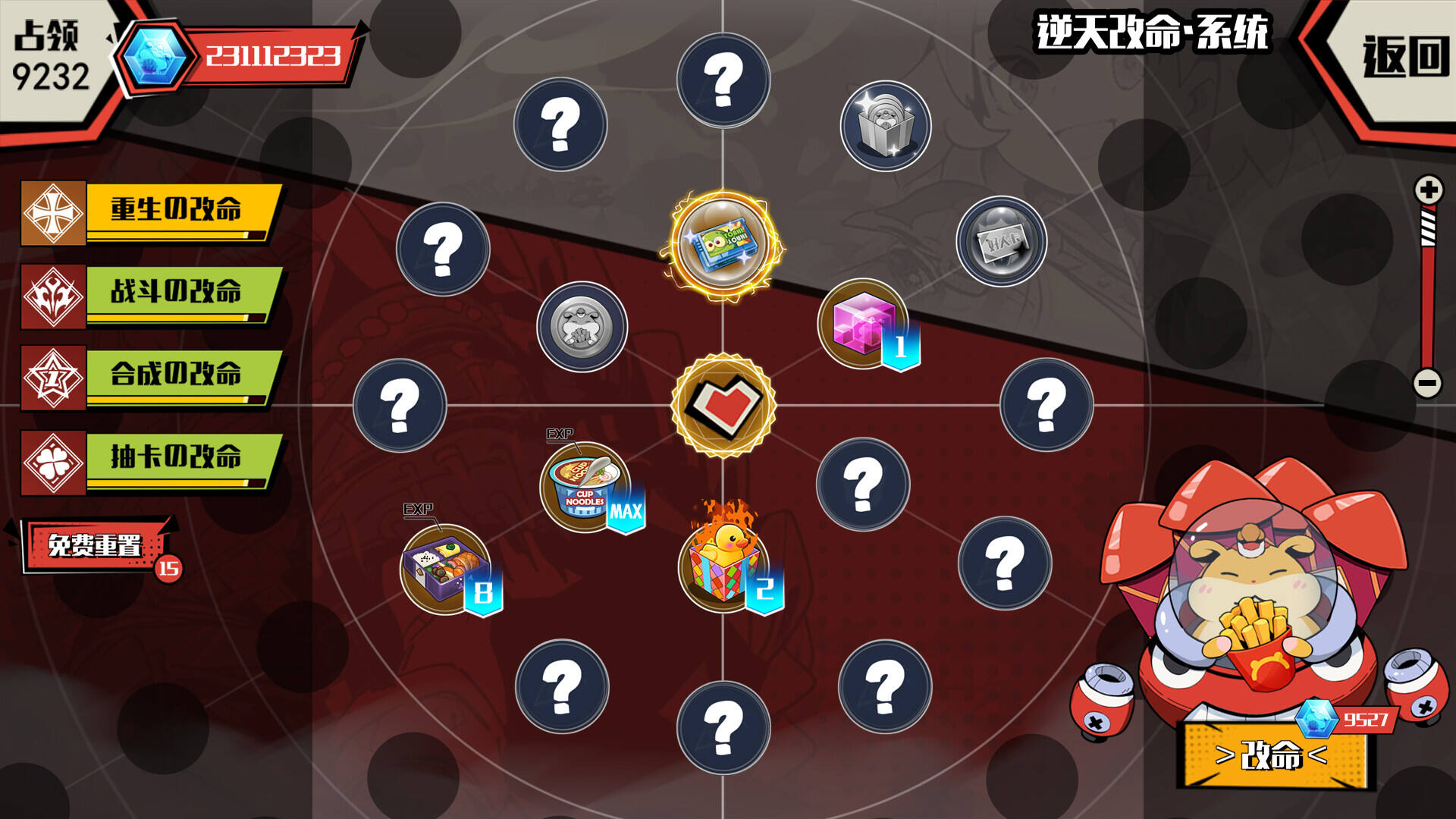 欧皇VS非酋截图