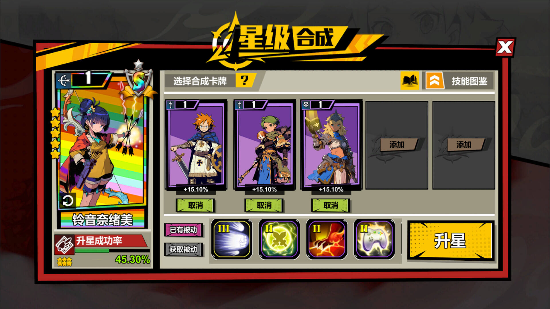 欧皇VS非酋截图