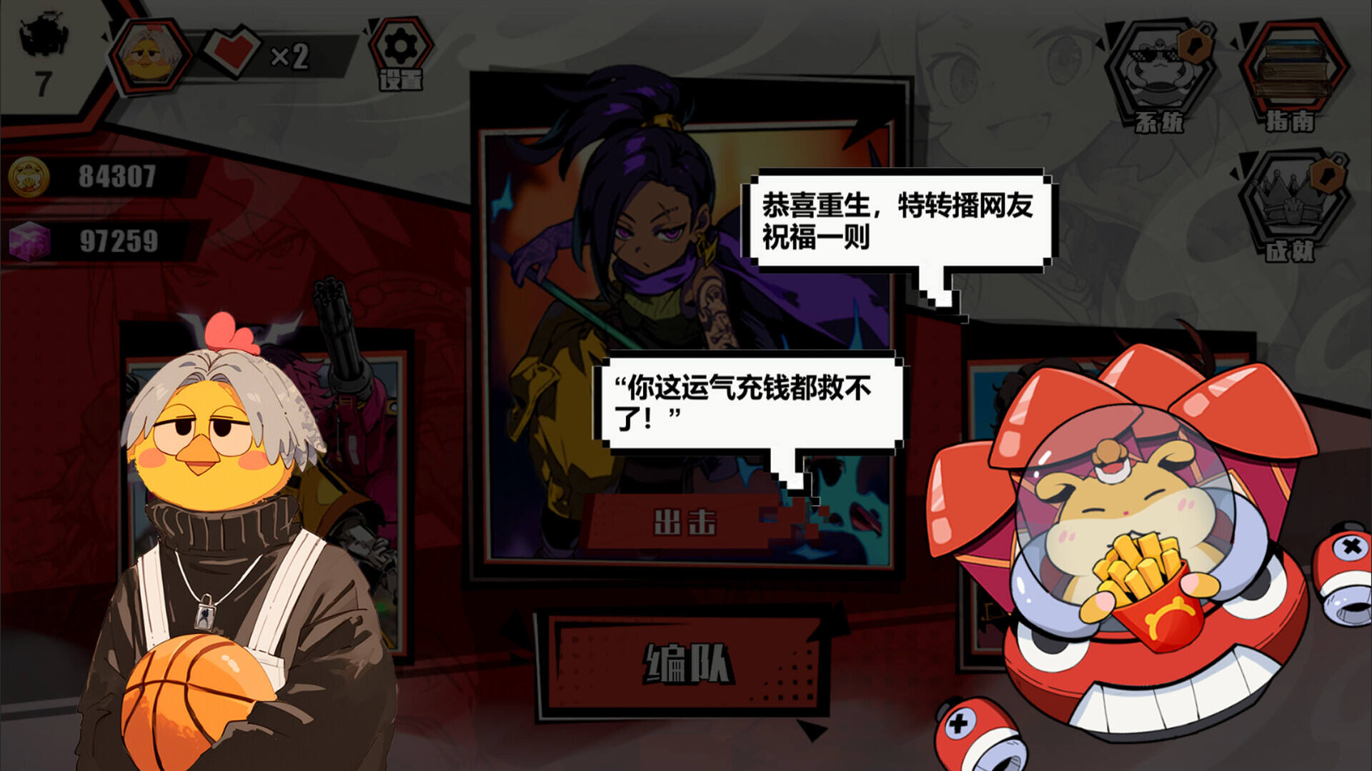 欧皇VS非酋截图