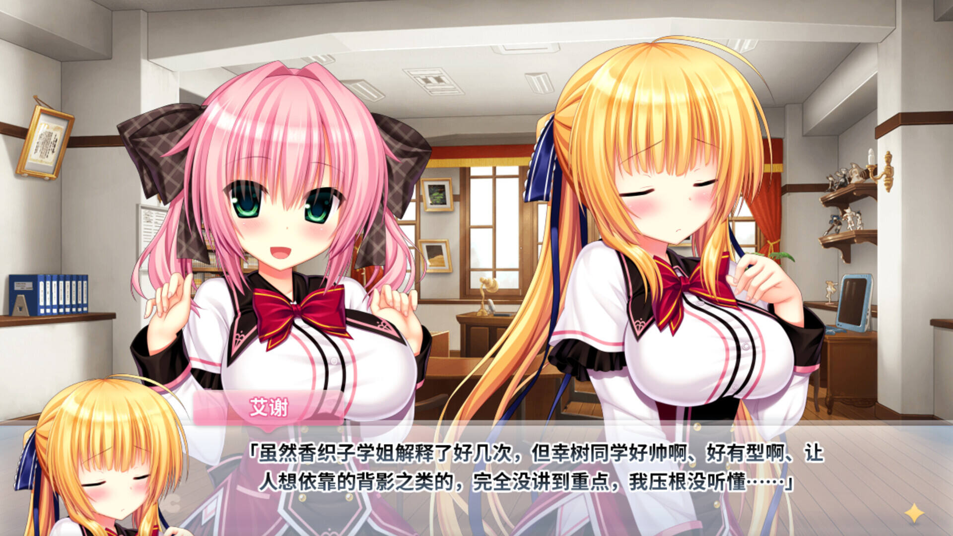 娇蛮任性HIGH SPEC OC截图