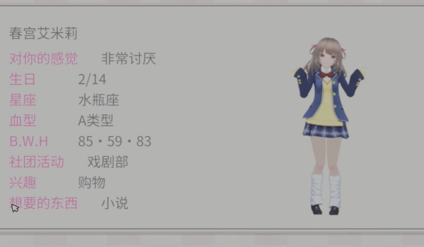 《Love Love School Days》簡體中文漢化補丁v1.0