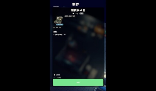 《逃離鴨科夫》精英醫療箱與手術包MOD