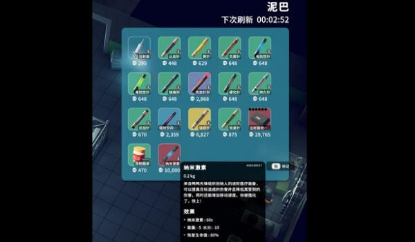 《逃離鴨科夫》納米激素MOD