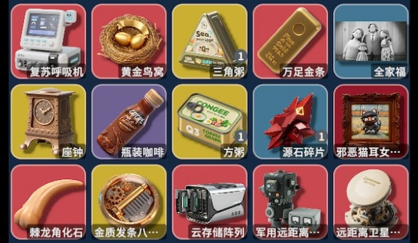 《逃離鴨科夫》更多三角鴨收藏品1.1MOD