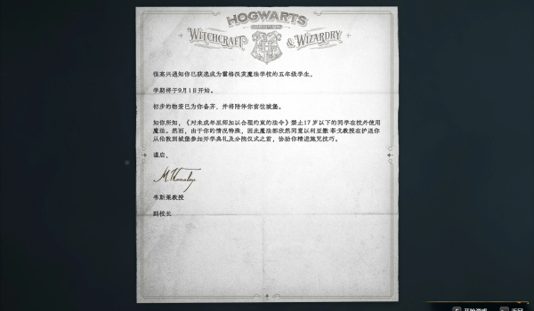 《霍格沃茨之遺》優化簡體中文字體MOD