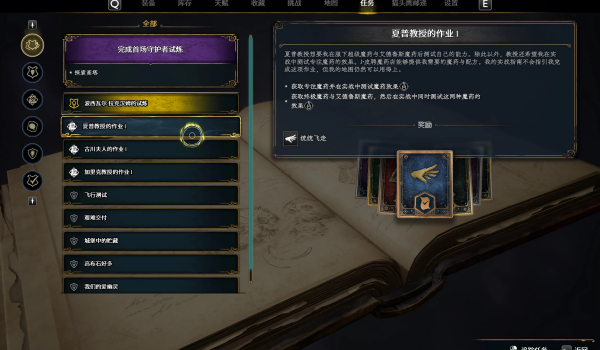 《霍格沃茨之遺》優化簡體中文字體MOD