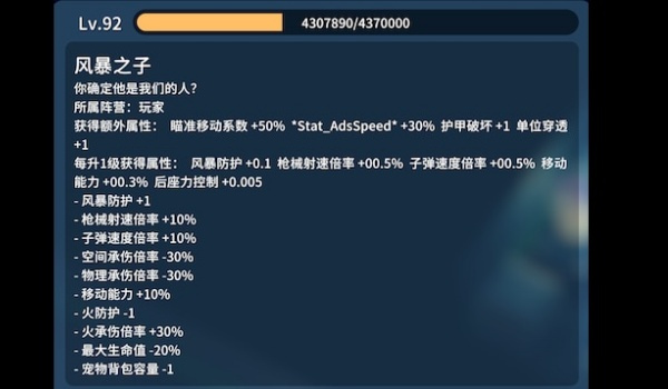 《逃離鴨科夫》風暴之子MOD