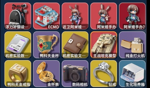 《逃離鴨科夫》更多三角鴨收藏品1.1MOD