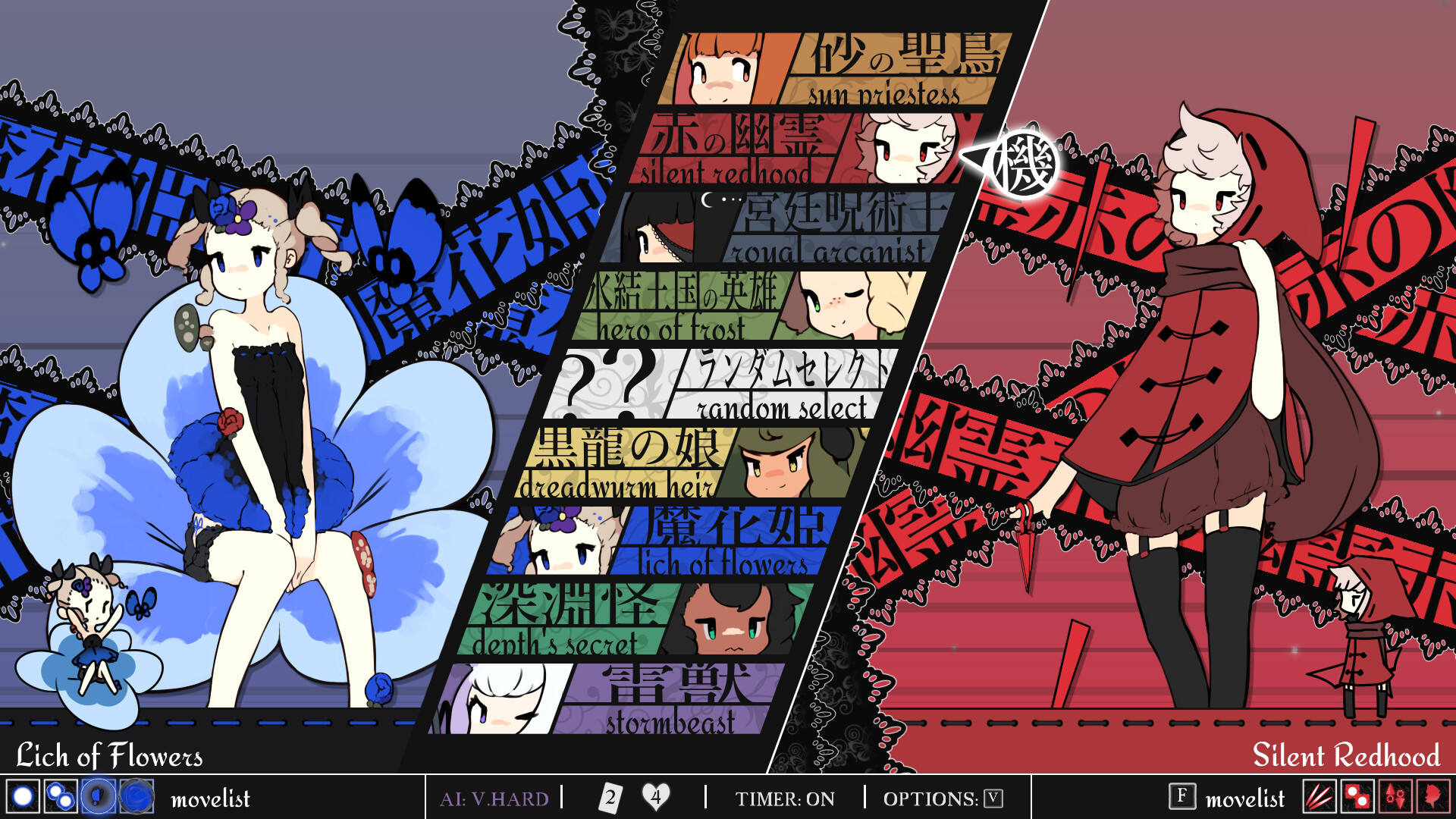 少女与魔法截图