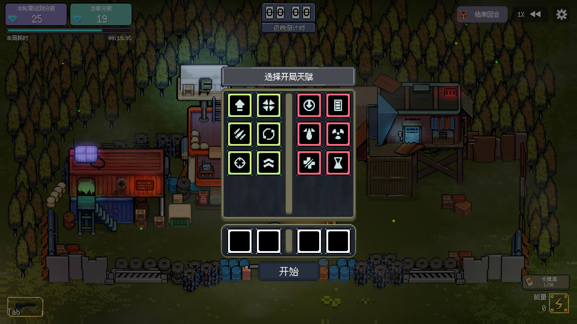 幸运避难所截图